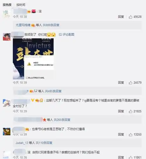 ig夺冠庆典活动一事,腾讯官方正式发声道歉,玩家统一不接受道歉