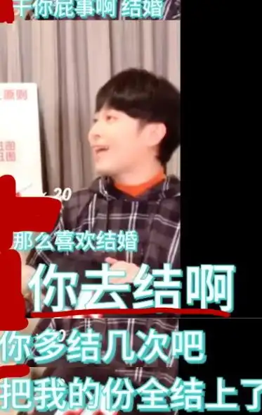 跟吴青峰杨笠学过年催婚的反怼话术,假如不结婚的话