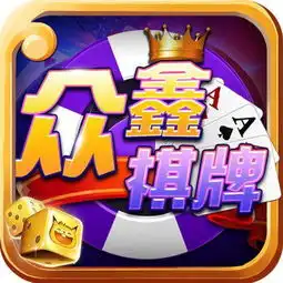鑫众棋牌安卓游戏鑫众棋牌最新版下载v1.1乐单机