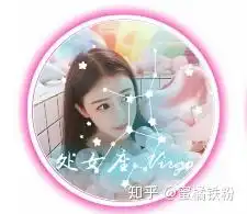 有没有哪些好看的十二星座头像