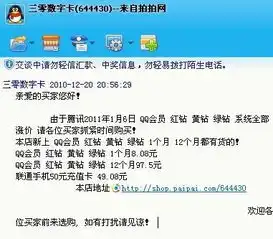 qq会员真的会涨价吗