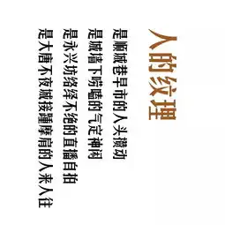 72张高清图片带你解锁西安城市纹理