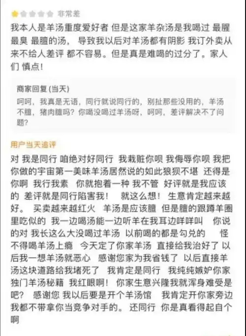 搞笑的外卖差评快收藏起来不开心的时候来看一下