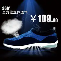 休闲鞋直通车主图psd图片设计素材高清psd模板下载2.48mb其他大全
