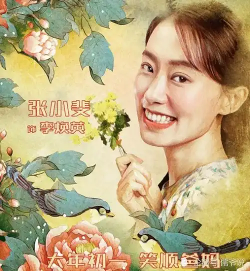 李焕英超哪吒成必然,张小斐一炮而红,顶级品牌送她穿