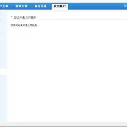 qq会员自动续费问题