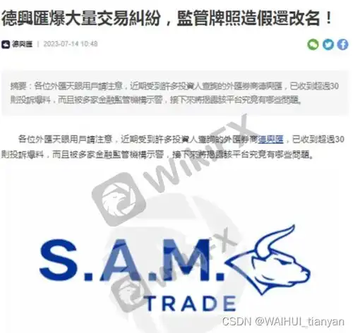 外汇天眼德兴汇惊传已经跑路外汇天眼深入追查诈骗平台真相
