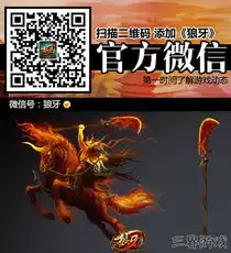 手绘画册狼牙三国同人神将曝光