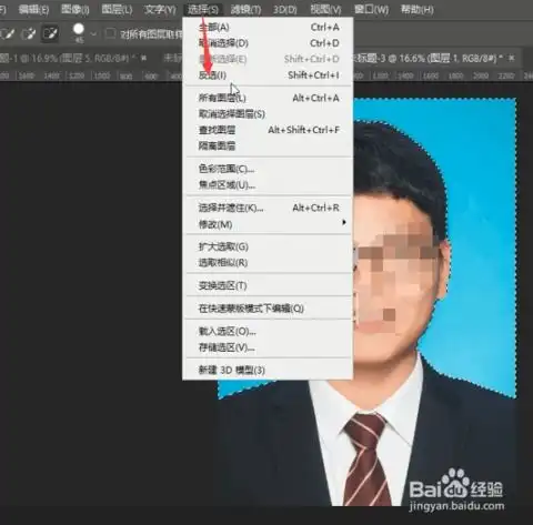 如何使用psphotoshop快速更换证件照背景颜色