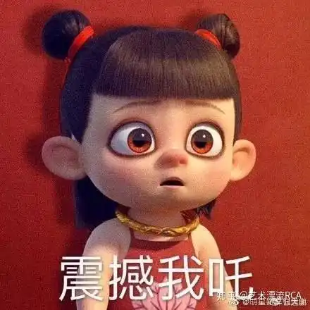哪吒被指涉嫌抄袭结果找不回原创了...