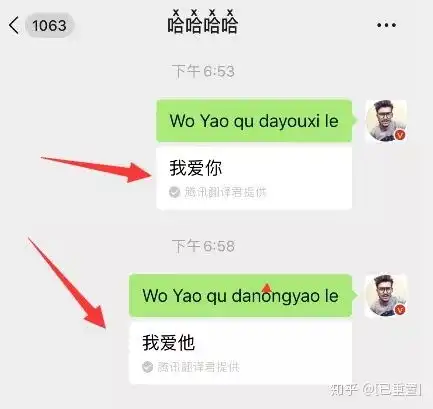 微信又出现bug,搜一搜全新功能上线