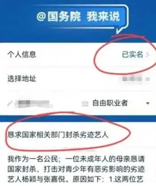 杨颖疯马秀风波不断黄晓明评论区沦陷,照片禁做头像后回应了