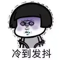 今天热到开空调明天,新一波冷空气陪你跨年降温幅度达