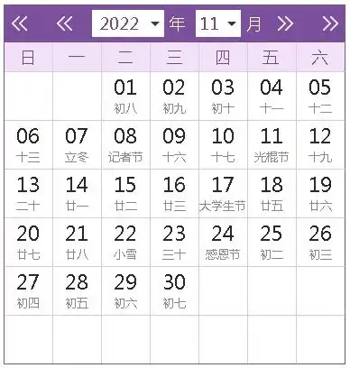 2022全年日历农历表