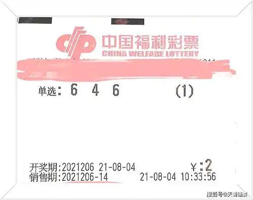 21206期3d排列三晒票,彩民75倍幸运号组合,能否被幸运眷顾