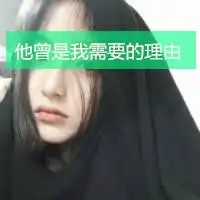 你曾是我的边疆