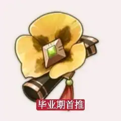 尘世闲游往生堂客卿钟离培养手册全阶段培养