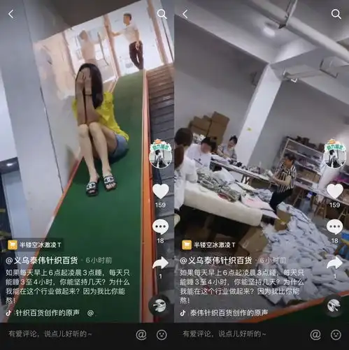 她在义乌创业五年,做过淘宝玩过快手,如今抖音一场直播带货赚半年收入