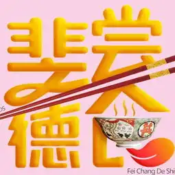 521史努比缤纷世界开业顺德市民凭身份证免费进场