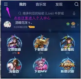 qq音乐2016怎么设置铃声qq音乐2016怎么设置桌面歌词qq音乐2016怎么下载到u盘qq音乐2016怎么切换账号清风手游网