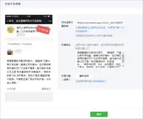 关于公众平台辟谣机构的相关说明
