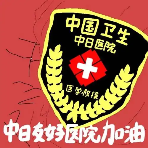 满满的可爱,满满的祝福