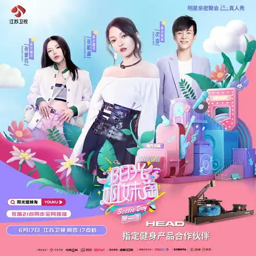 海德携手阳光姐妹淘,解锁宅家健身的正确方式
