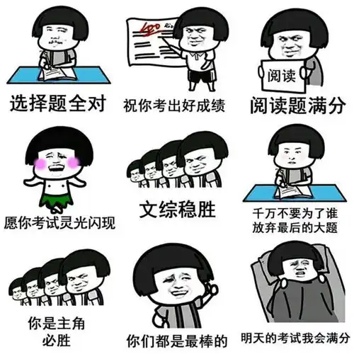 听说许愿转发的考生必定考神附体为2021届高考考生祈福