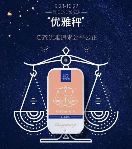香味不输香奈儿古龙,十二星座固体香水,12个不同星座的专属香气