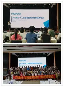 广州市越秀区教育专栏