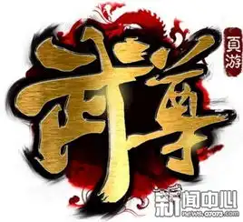 华丽的操作17673武尊职业解析道士篇