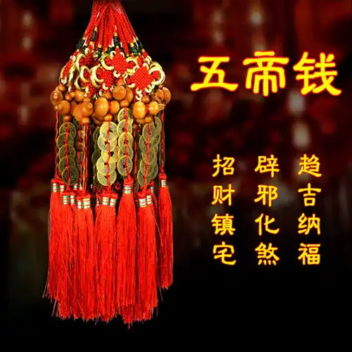 买2送1开光纯铜五帝钱桃木葫芦风水挂件铜钱辟邪招财镇宅家居摆件