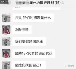 私教的约p群曝光,聊天记录也太劲爆了
