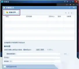 合并篇最简单的音频视频编辑软件qq影音