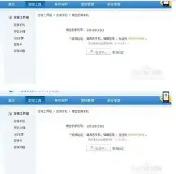 qq安全中心您取消了本次密保手机更改操作,不回复撤除会怎样