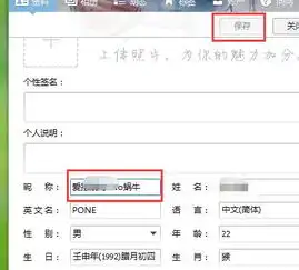 qq为什么改不了昵称