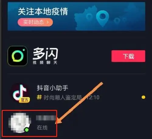 对方抖音私信时摄影标志有个绿圆点是什么意思