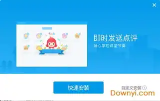 班级优化大师免费下载班级优化大师电脑版下载v2.0.8正式版当易网