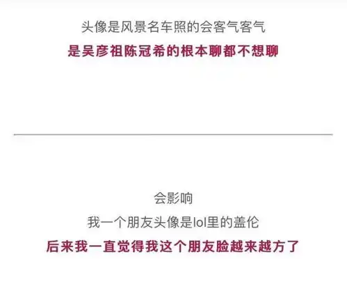 头像会不会影响别人对你的第一印象