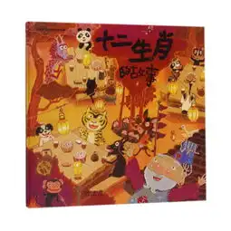 有年味的绘本给娃讲讲春节传统习俗