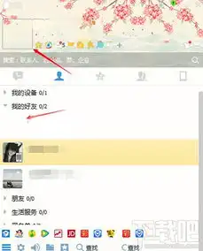 qq2016怎么设置透明头像qq2016设置透明头像方法