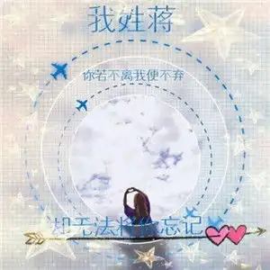 姓氏情侣头像,姓氏情侣头像微信专用的