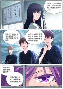 我在日本当道士漫画第23话我阻止不了这个男人漫客栈