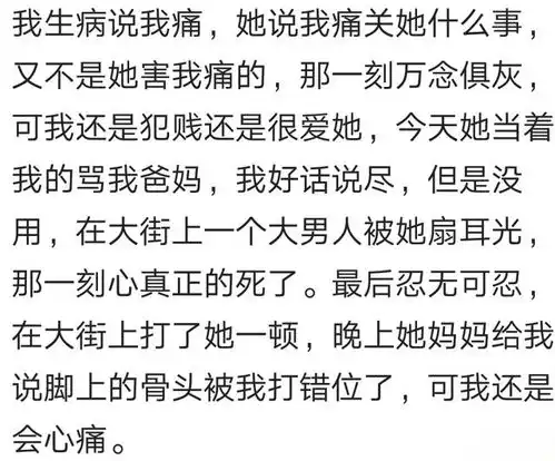 哪个瞬间,让你决定放弃最爱的人网友你死了,他以为你睡着了