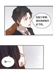 恶魔的宠妻想让我放过他哭着求我吧爱奇艺漫画