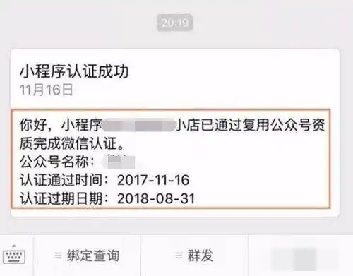 微信小店怎样升级成小店小程序微信小店小程序开通方法介绍