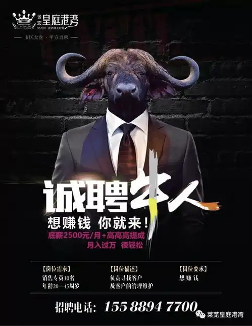 想赚钱,你就来