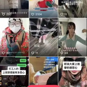 年轻人为啥总穿丑衣服上班为什么年轻人上班穿丑衣服上班,到底是在恶心谁
