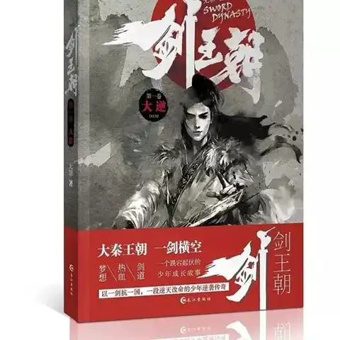 这本小说主角修炼九死蚕神功,重生归来只为颠覆王朝,杀死秦皇