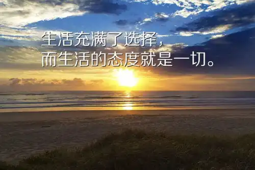 2018最新正能量激励语句早安心语经典励志句子